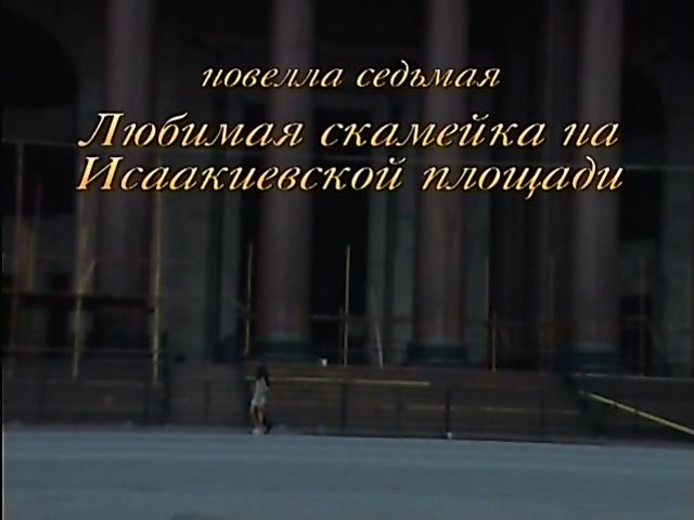 Russian couple have public sex in Saint Petersburg