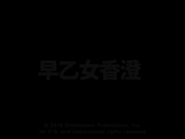 Body writing and hard Japanese fuck with Kasumi Saotome