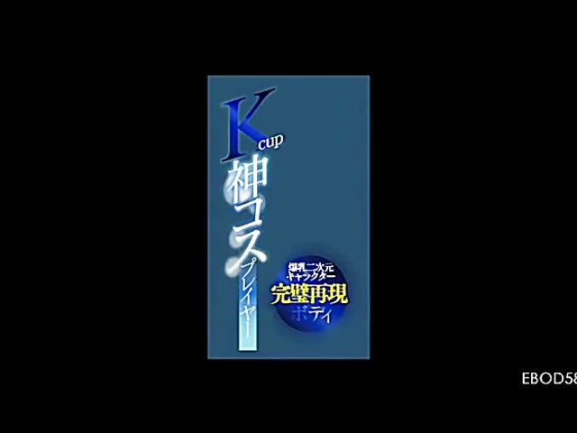 Japanese cosplay with a big titty girl